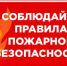Региональное следственное управление предостерегает жителей Ярославской области от трагических последствий бытовых пожаров - Следственный комитет