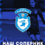 Представление соперника - ФК Шинник