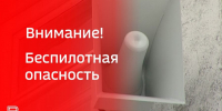 В Ярославской области объявлен режим беспилотной опасности - ГТРК
