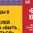 ЯРОСЛАВЦЫ В ЧИСЛЕ ПОБЕДИТЕЛЕЙ КОНКУРСА «БЫТЬ , А НЕ КАЗАТЬСЯ» - Министерство молодежной политики