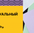 Квест противодействия терроризму и экстремизму «Миссия: Антитеррор» - Министерство молодежной политики