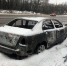 В Ярославской области на ходу загорелся автомобиль - Комсомольская Правда