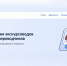 Ярославские экскурсоводы смогут пройти ​аттестацию на портале госуслуг - Ярославский регион