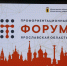 ​Региональный профориентационный форум профессий и специальностей IT-отрасли прошел в Ярославле - Ярославский регион