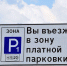 В Ярославской области в тестовом режиме запустили приложение "Япарковка" - Комсомольская Правда