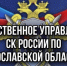 Региональное следственное управление информирует об уголовной ответственности за преступления, совершенные в сфере реализации национальных проектов - Следственный комитет