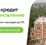 Программа льготного кредитования на восстановление объектов культурного наследия - Министерство инвестиций и промышленности