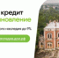 Господдержка проектов восстановления объектов культурного наследия - Министерство агропромышленного комплекса и потребительского рынка