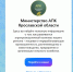 ​Министерство АПК и потребительского рынка Ярославской области открыло канал в «MAX» - Ярославский регион