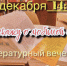 Литературный вечер «Расскажу о любимой книге» 6+ - ЦБС г. Ярославля