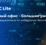ИКС Lite: бесплатный корпоративный межсетевой экран для небольших офисов - ТПП