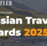 ​Блюдо «Ярославские ярушки» отметили на премии «Russian Traveler Awards 2025» - Правительство
