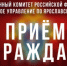 Анонс. В территориальных следственных отделах регионального следственного управления состоится единый день приема граждан - Следственный комитет