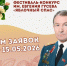 Объявлен прием заявок на VII Всероссийский, с международным участием, литературно-музыкальный фестиваль-конкурс имени Евгения Гусева - Культура Ярославии