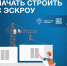 С 1 марта 2025 года начал действовать Федеральный закон № 186-ФЗ. - Министерство имущественных отношений