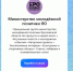 ​Новости молодежной политики региона можно узнать в мессенджере «MAX» - Ярославский регион
