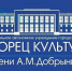 Власти Ярославля направили ходатайство о снятии ограничений на работу ДК Добрынина - Городские новости
