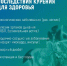 9 шагов помогут бросить курить и вернуть здоровье! - Областная наркологическая больница