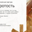 МОЛОДЕЖНОЕ СООБЩЕСТВО «ПАЧЕ СНЕГА» ПРОВЕДЕТ ОЧЕРЕДНОЙ «БИБЛЕЙСКИЙ ЗАВТРАК» - Ярославская епархия