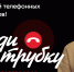 Мошенники не дремлют! - Мэрия города