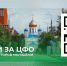 ​Ярославцы выбирают Молодежную столицу и Город молодежи - Ярославский регион