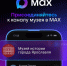 Канал Музея истории города Ярославля начал работу в мессенджере «MAX» - Министерство культуры