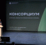 РГАТУ имени П.А. Соловьева стал участником нового масштабного объединения — Консорциума вузов Центрального федерального округа по развитию технологического предпринимательства - ТПП