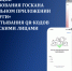 Госкан в мобильном приложении «Госуслуги» для считывания QR-кодов - Министерство региональной безопасности
