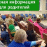Профилактика ЯОКНБ для родителей - Областная наркологическая больница