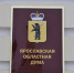 В Ярославле появится автоматическая система налогового учета - Городские новости