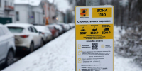 Платные парковки в Ярославской области начнут работать с 25 декабря - Ярославский регион