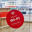 Для ярославцев открыли бесплатный доступ к Wi-Fi в салонах связи - YarCube.Ru