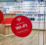 Жители Ярославской области получили бесплатный доступ к Wi-Fi в салонах связи МТС - Ярославский регион
