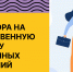 Итоги отбора на государственную поддержку общественных объединений, включённых в областной реестр молодежных и детских общественных объединений - Министерство молодежной политики
