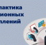 Профилактика дистанционных преступлений - Государственная ветеринарная служба