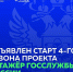 Выпускников вузов со всей России приглашают стать стажёрами в федеральном ведомстве - ЯГУ им. П.Г. Демидова