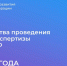 Минэкономразвития России представило итоги Рейтинга качества проведения ОРВ - Министерство экономического развития
