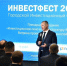 Михаил Евраев встретился с участниками ярославского форума «Инвестфест» - Ярославский регион