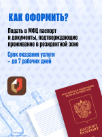 В Ярославской области начался прием заявлений для оформления резидентных разрешений на парковку