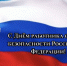 Ярославский губернатор поздравил сотрудников УФСБ с праздником - Городской телеканал