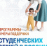 На Госуслугах запущен «Справочник мер поддержки молодых семей» - ЯГУ им. П.Г. Демидова