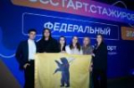 ​Более 3 тысяч жителей региона стали участниками программы «ГосСтарт» в 2025 году