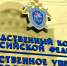 Глава СКР поручил возбудить дело после обращения ярославцев о вымогательстве и угрозах - YarCube.Ru