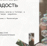 МОЛОДЕЖНОЕ СООБЩЕСТВО «ПАЧЕ СНЕГА» ПРИГЛАШАЕТ НА ОЧЕРЕДНОЙ БИБЛЕЙСКИЙ ЗАВТРАК - Ярославская епархия