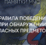 Утвержден порядок действий в организациях и учреждениях региона при наличии угрозы - Служба занятости населения