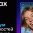 Мессенджер MAX - Министерство труда и социальной поддержки населения