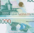 Памятник основателю Ярославля на банкноте в 1000 рублей заменили на Нижегородский кремль - Комсомольская Правда