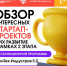 В ЯГТУ завершилась акселерационная программа «Политех.Индустрия 5.0»! - ЯГТУ