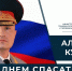 Уважаемые коллеги! Дорогие ветераны! Примите искренние поздравления с Днем спасателя и 35-летием со дня основания МЧС России! - МЧС
