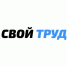 «СВОЙ ТРУД»: платформа для поиска работы в строительстве и смежных сферах - Служба занятости населения